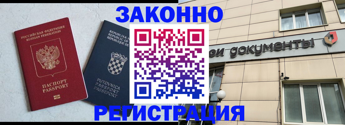 прописка для школы в Трубчевске