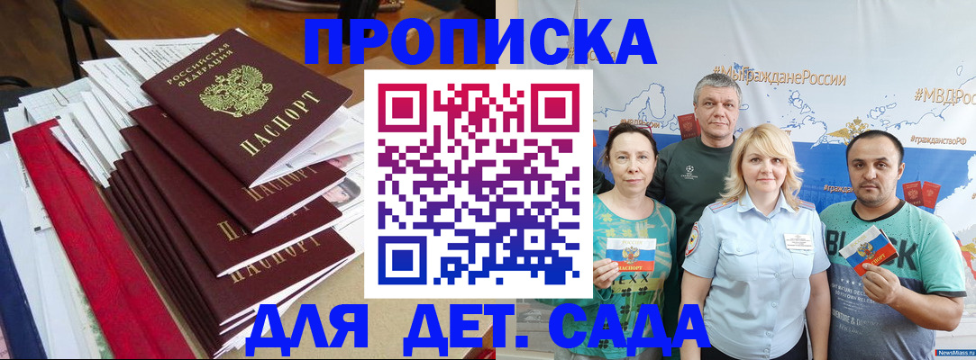 прописка поиск в Трубчевске