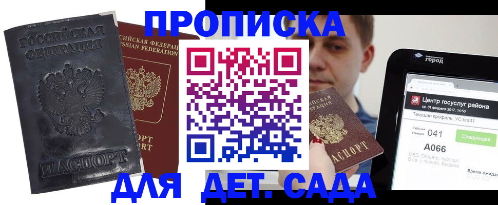 временная регистрация для всех в Трубчевске