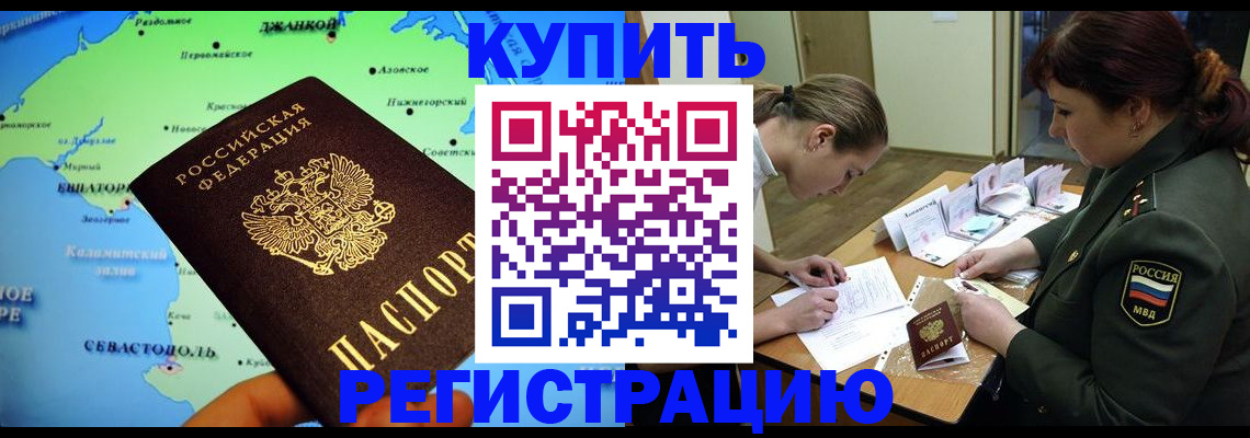 где прописаться в Трубчевске